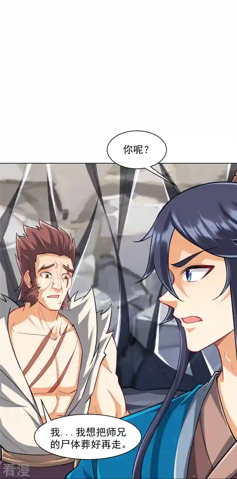 一等家丁第294话 突破！天阳镜！