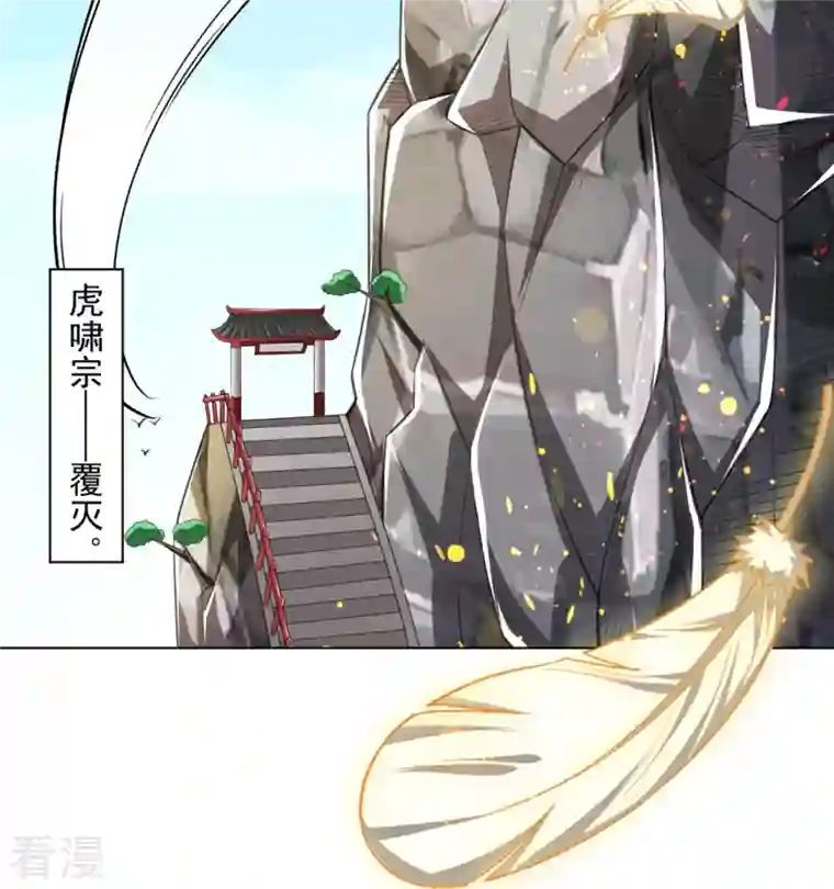 一等家丁第294话 突破！天阳镜！