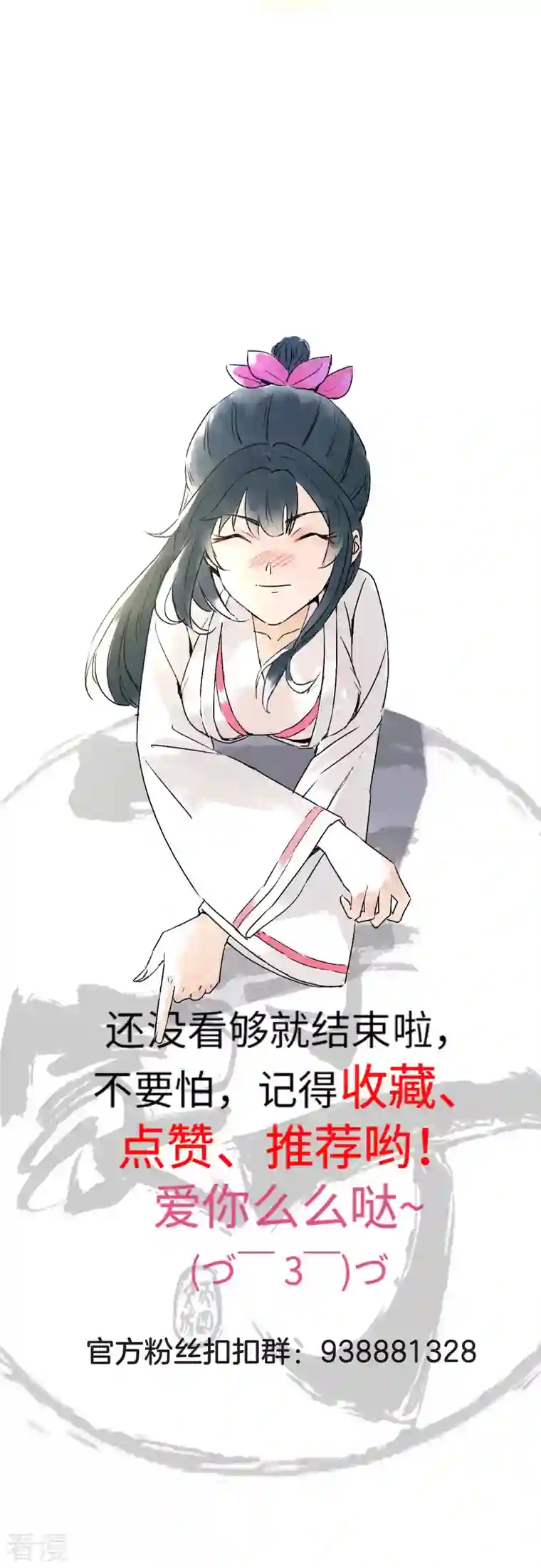 一等家丁第294话 突破！天阳镜！