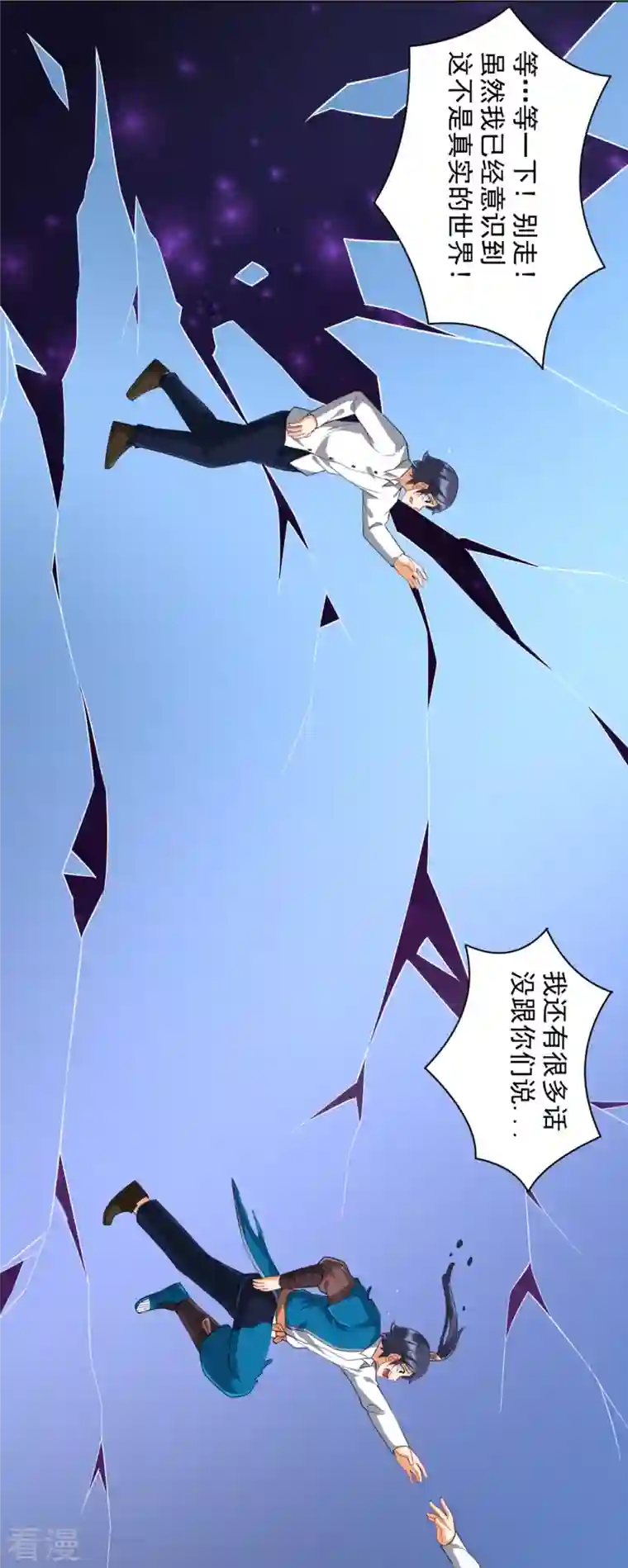 一等家丁第294话 突破！天阳镜！