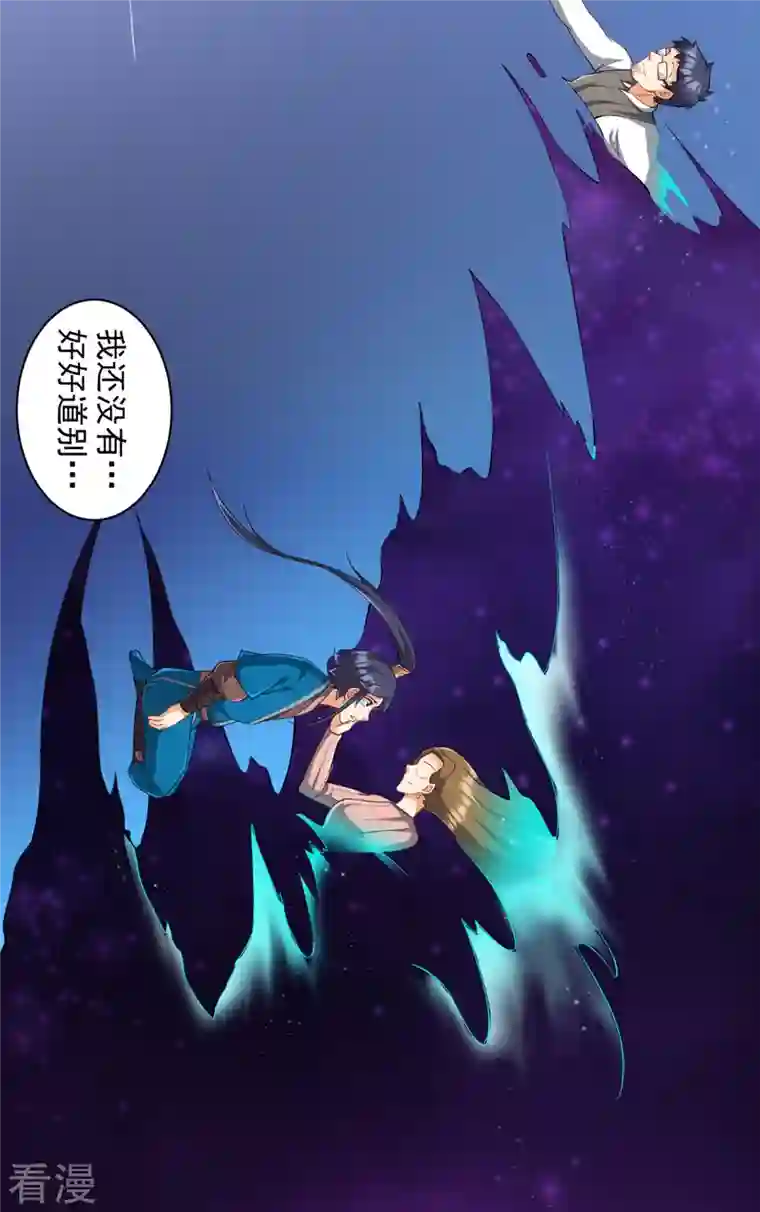 一等家丁第294话 突破！天阳镜！