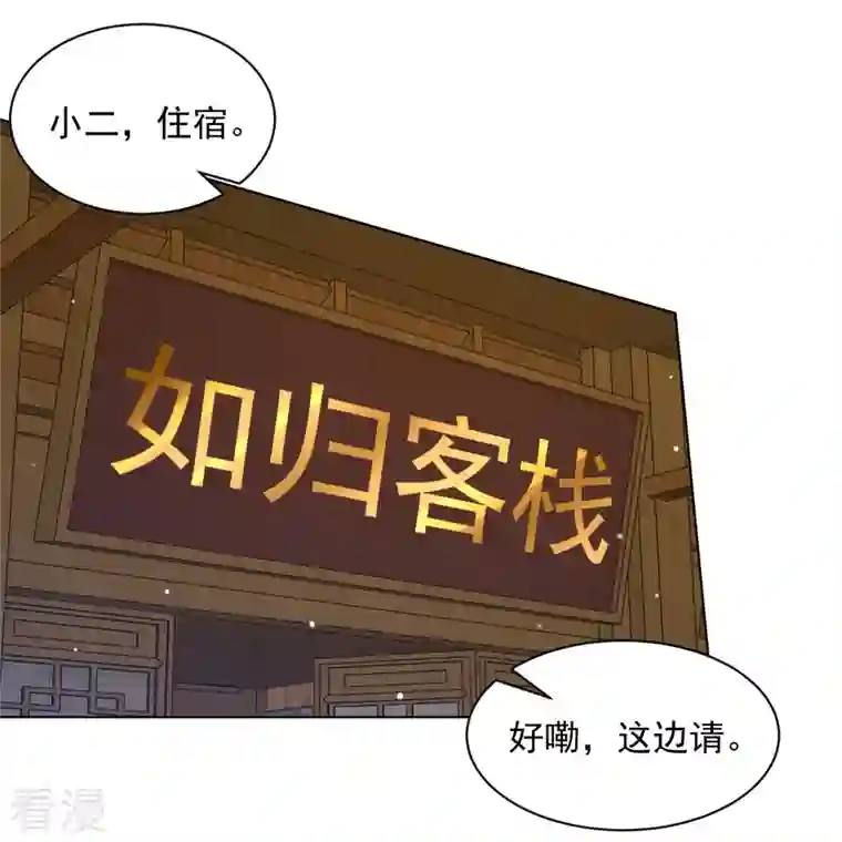 一等家丁第295话 穷追不舍