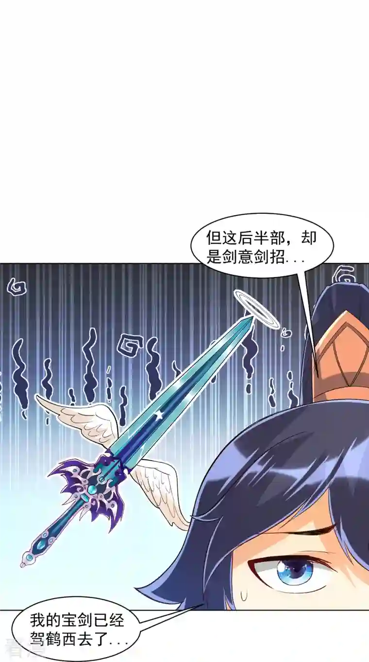 一等家丁第295话 穷追不舍