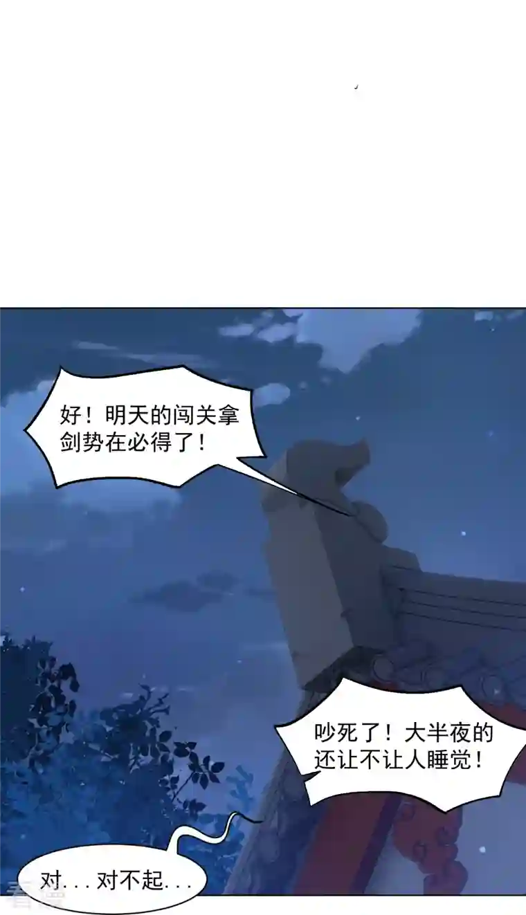 一等家丁第295话 穷追不舍