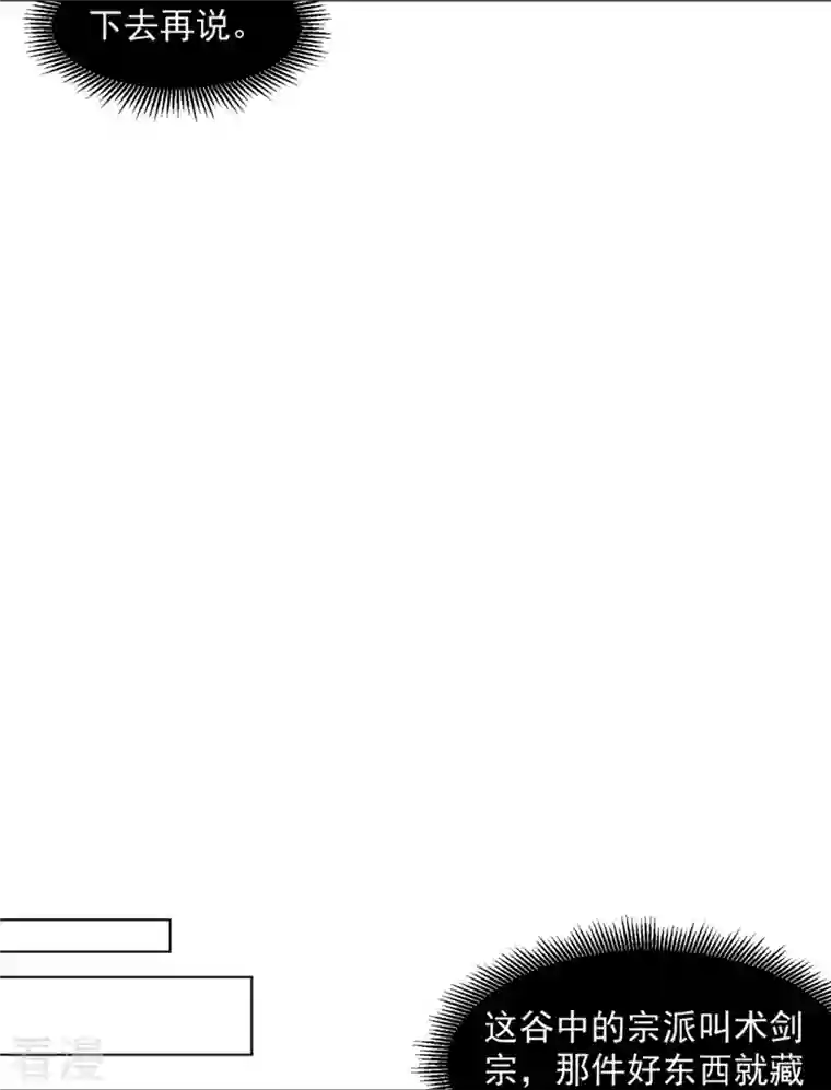 一等家丁第295话 穷追不舍