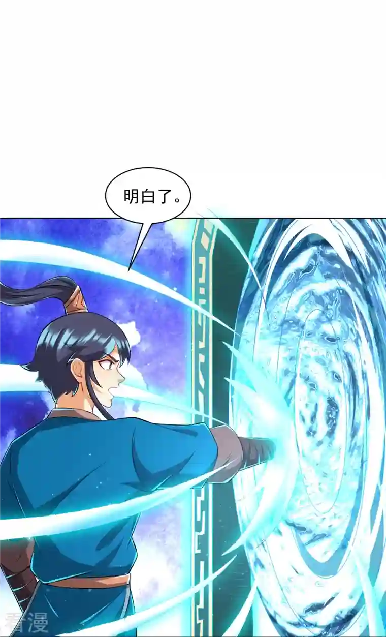 一等家丁第295话 穷追不舍