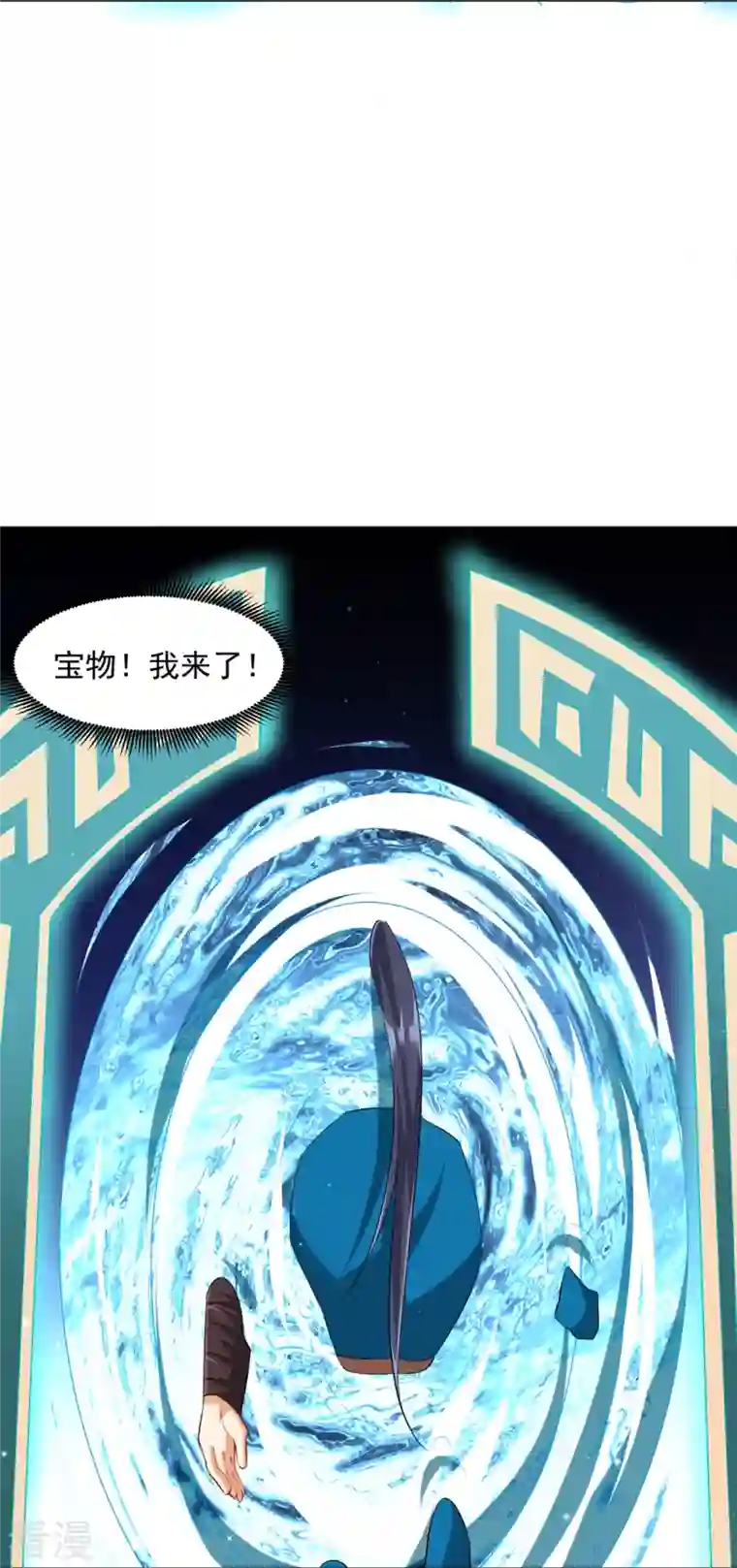 一等家丁第295话 穷追不舍
