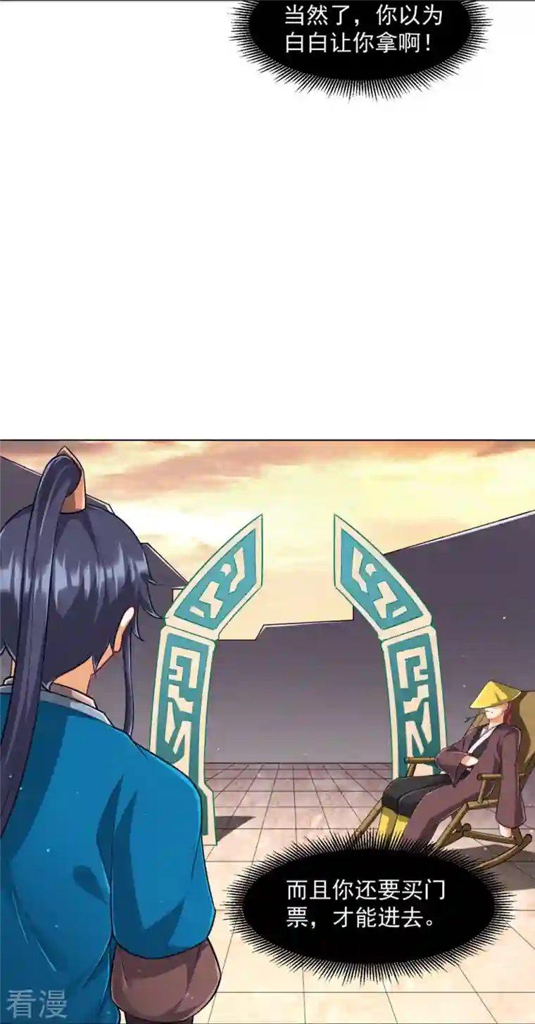 一等家丁第295话 穷追不舍