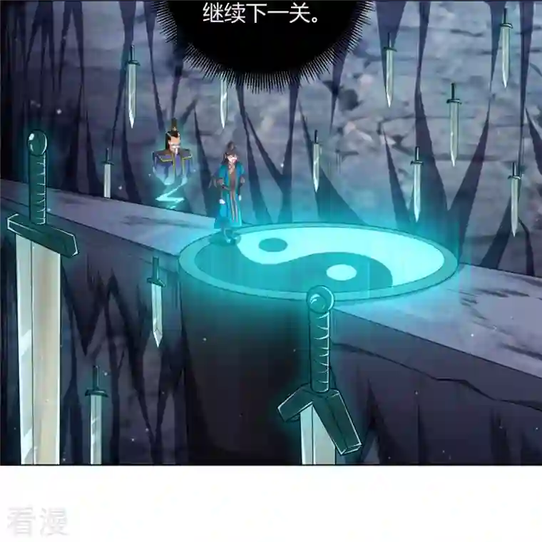 一等家丁第296话 闯关夺宝