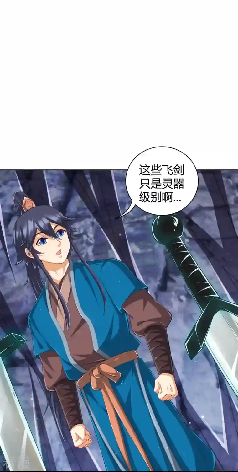 一等家丁第296话 闯关夺宝