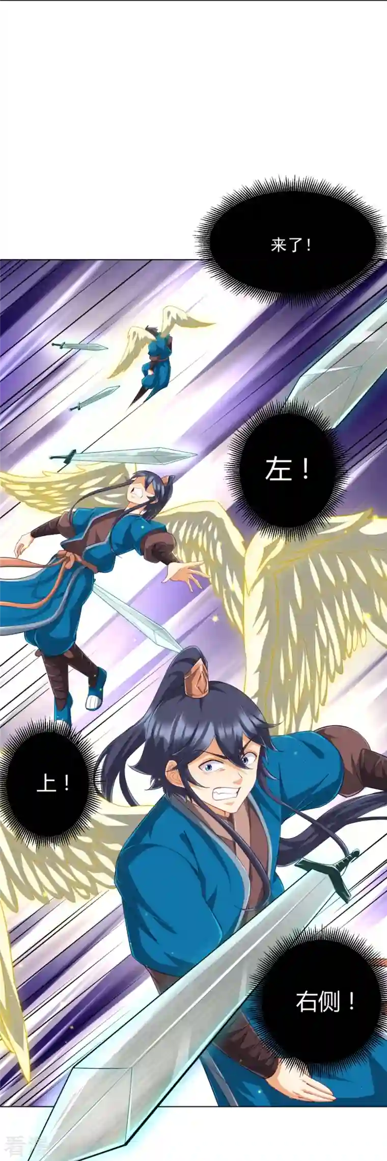 一等家丁第296话 闯关夺宝