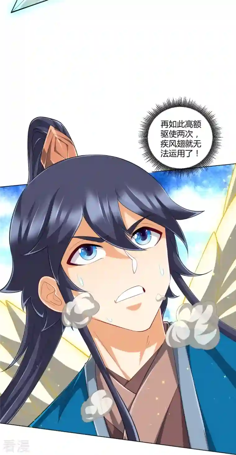 一等家丁第296话 闯关夺宝