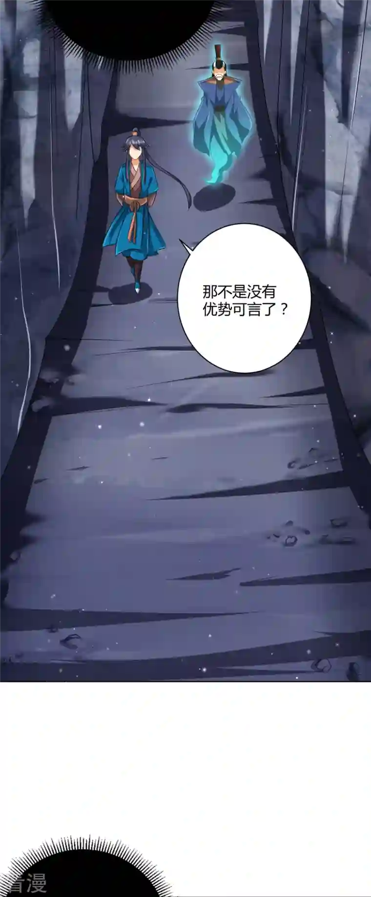 一等家丁第296话 闯关夺宝