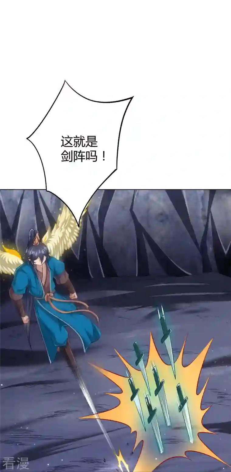 一等家丁第296话 闯关夺宝