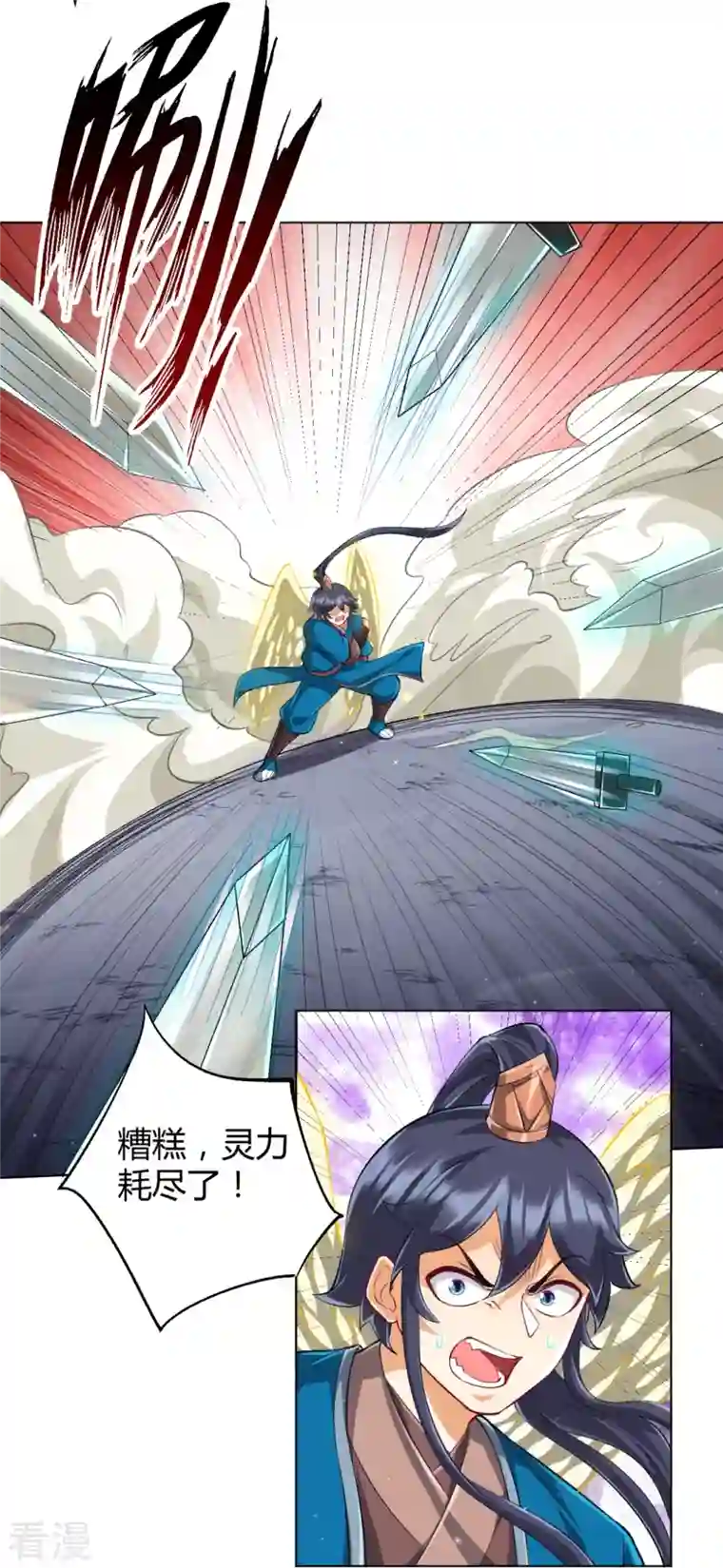 一等家丁第296话 闯关夺宝