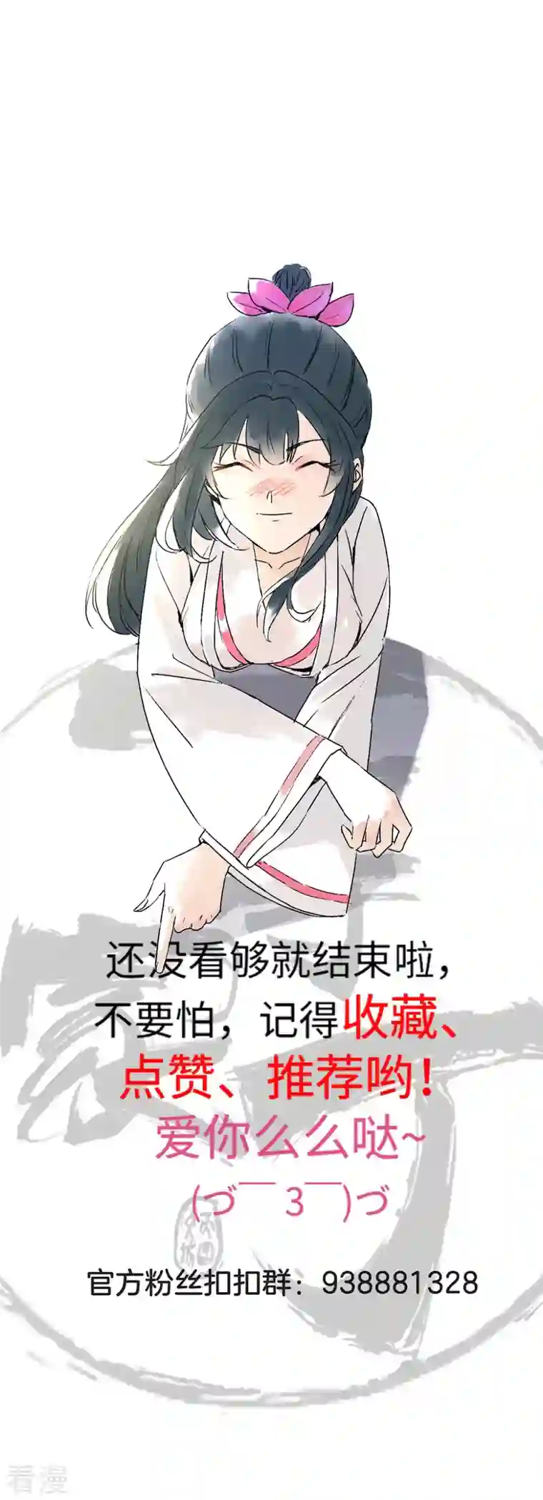 一等家丁第296话 闯关夺宝