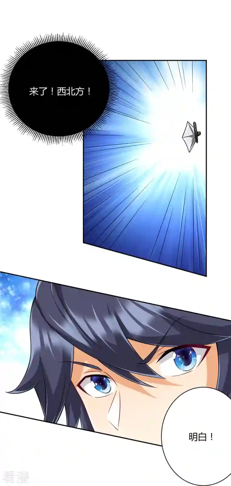 一等家丁第296话 闯关夺宝