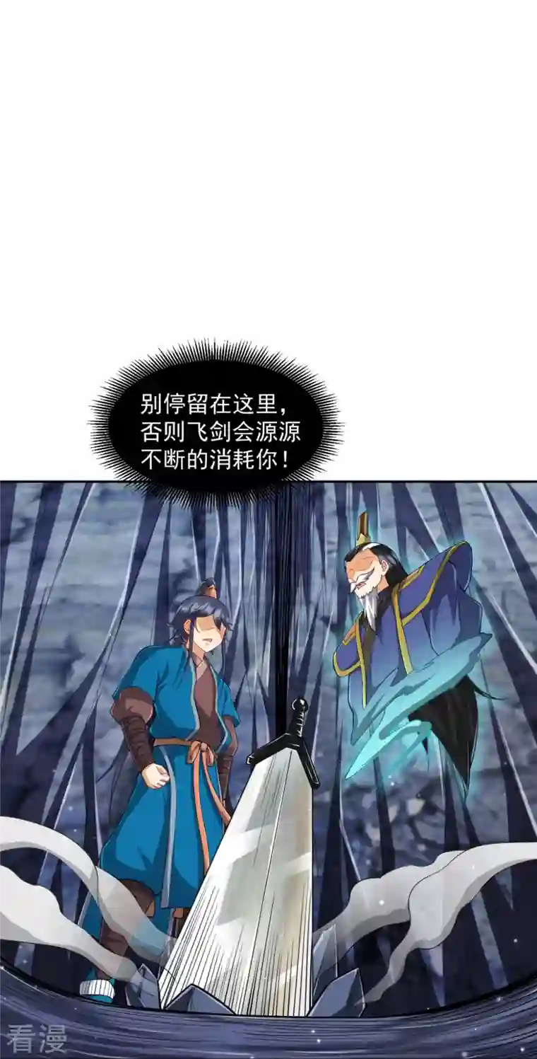 一等家丁第296话 闯关夺宝