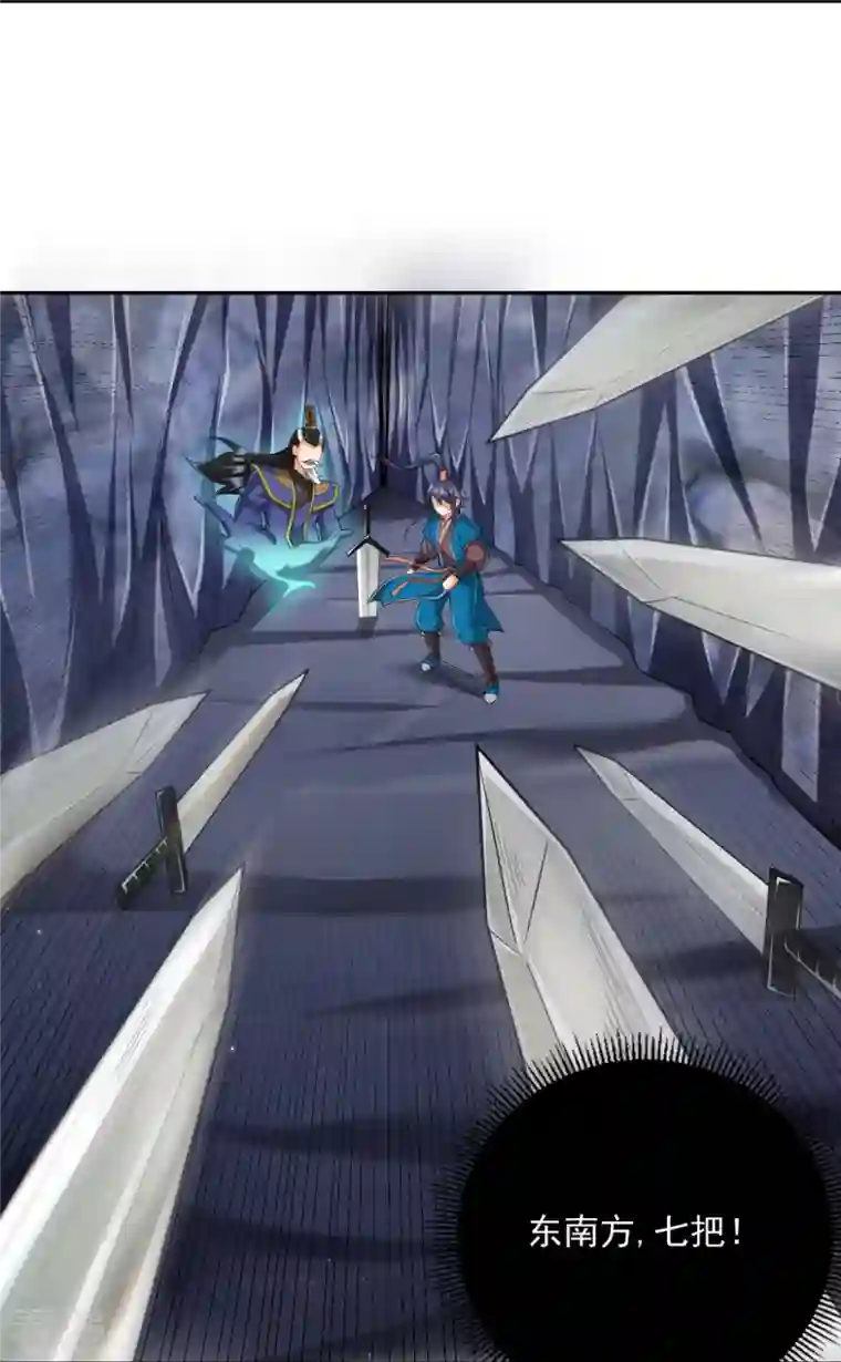 一等家丁第296话 闯关夺宝