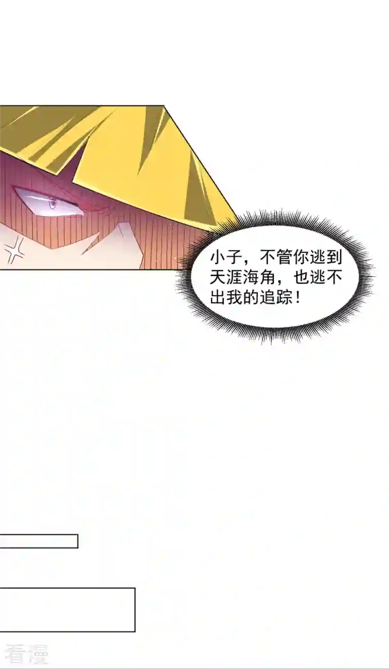 一等家丁第297话 灵胚