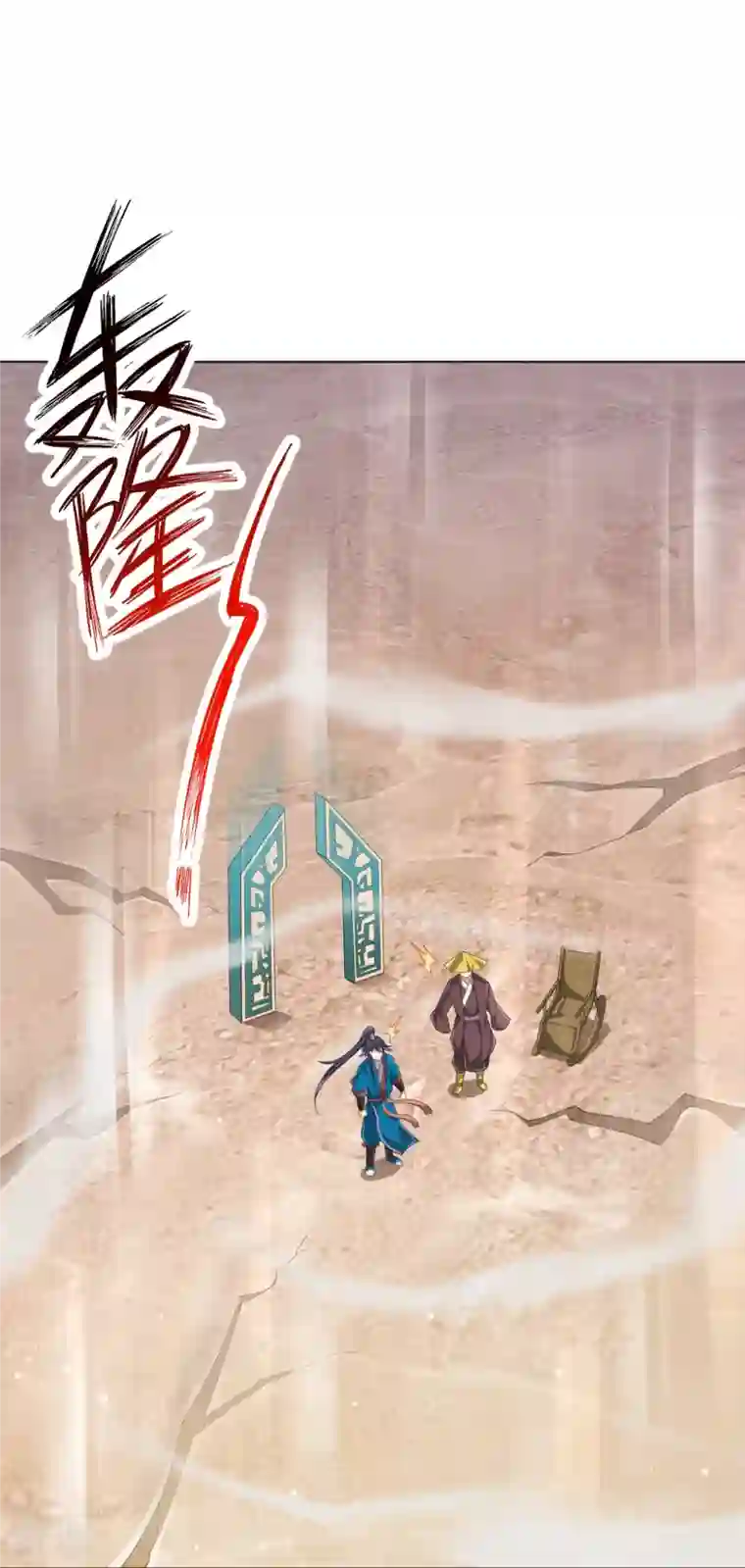 一等家丁第297话 灵胚