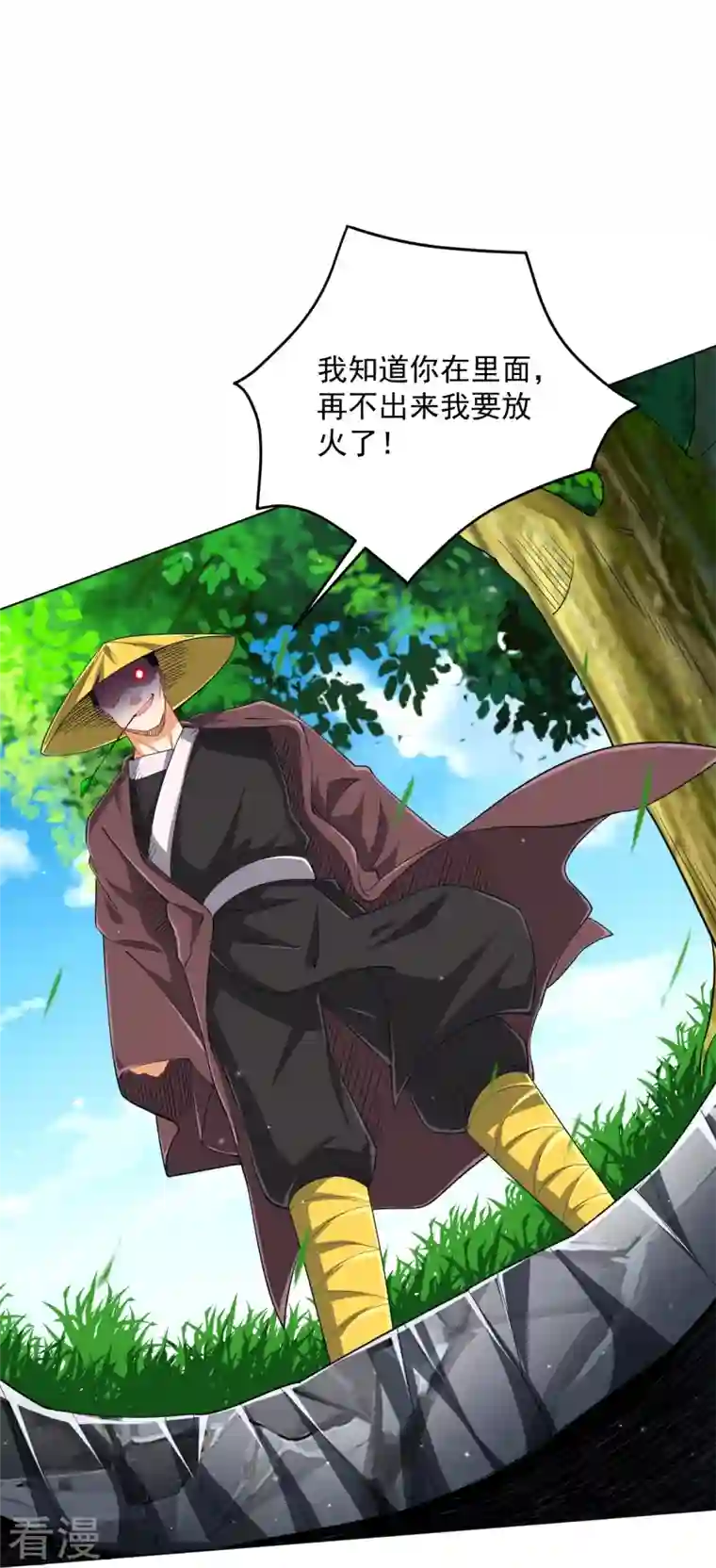 一等家丁第298话 追兵！