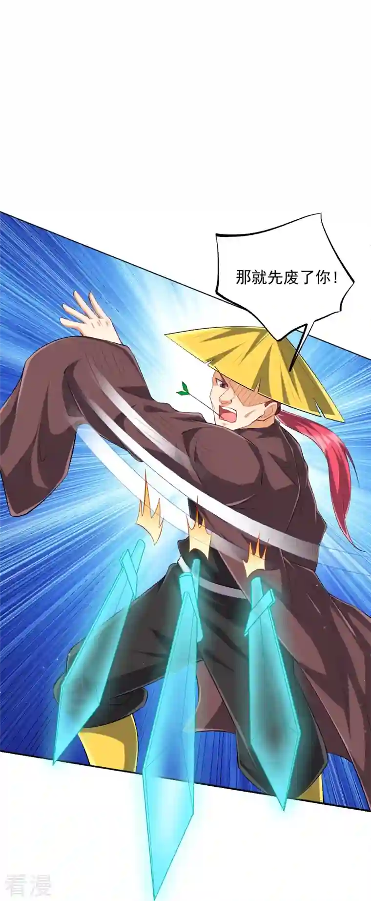 一等家丁第298话 追兵！