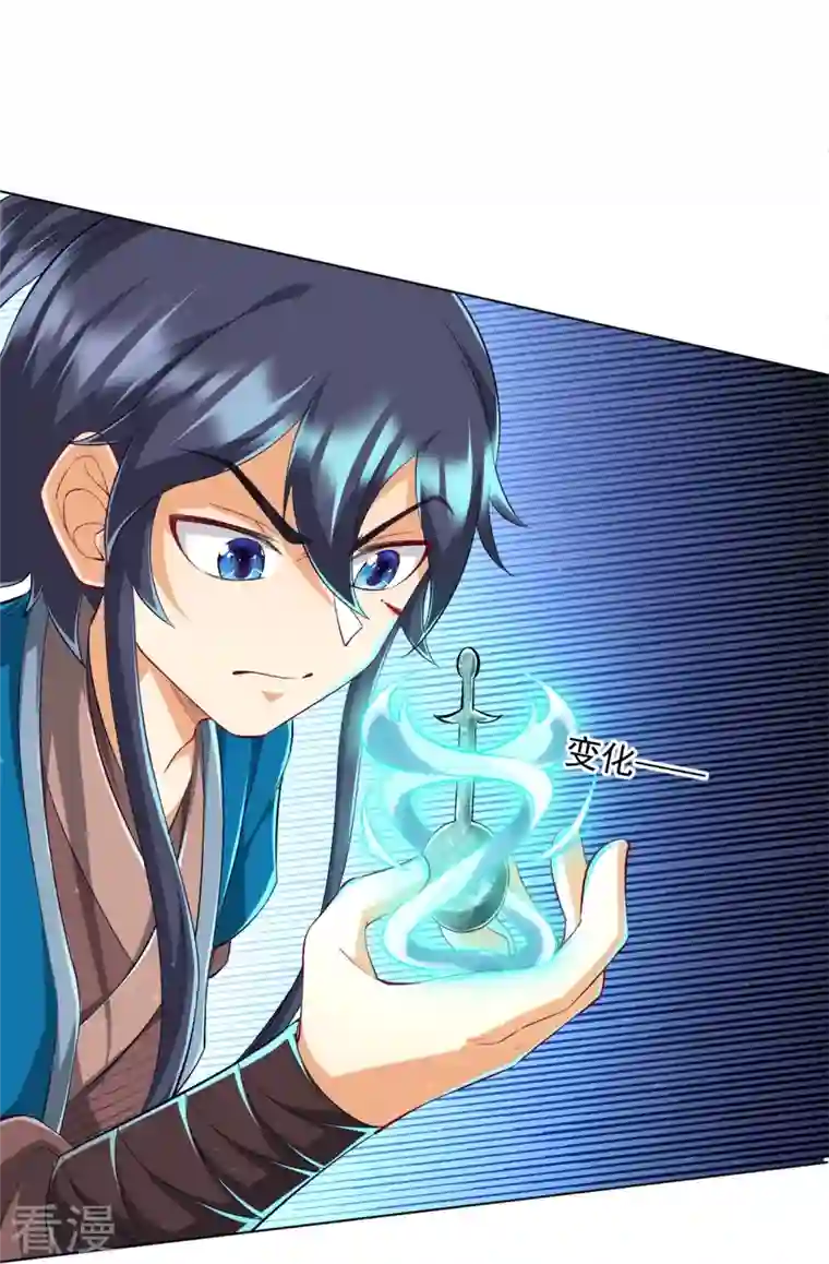 一等家丁第298话 追兵！