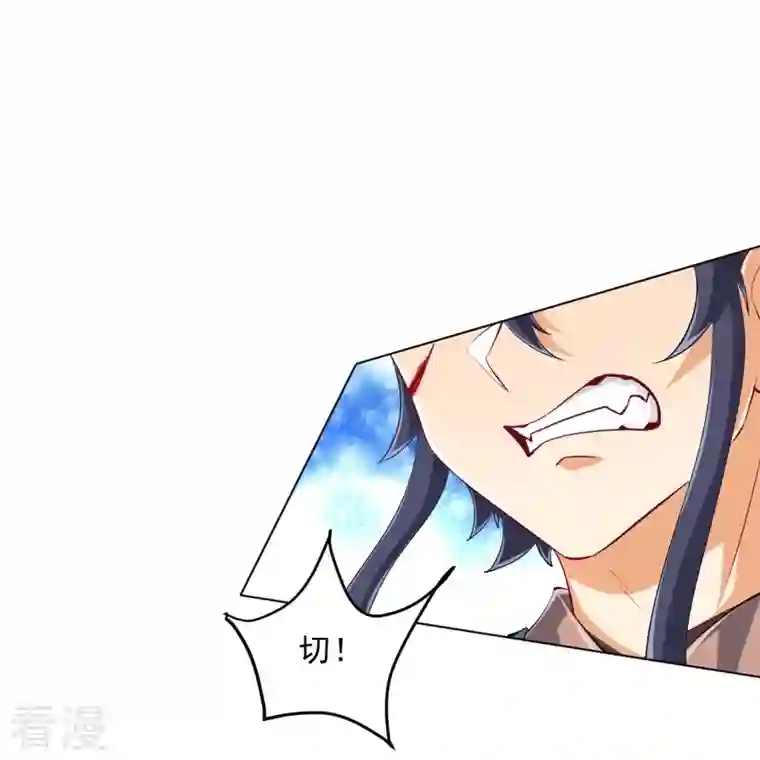 一等家丁第298话 追兵！