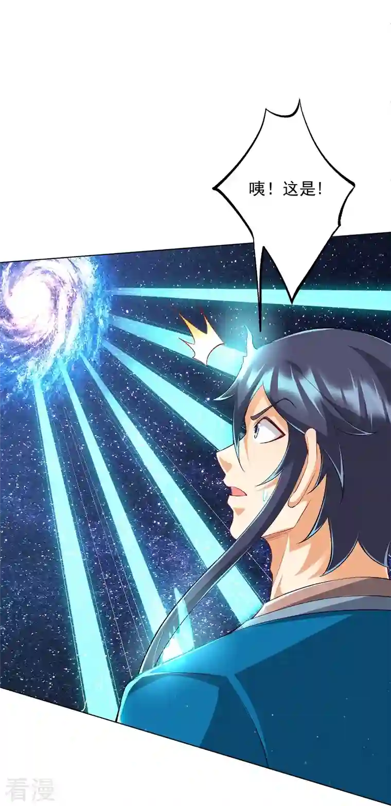 一等家丁第298话 追兵！