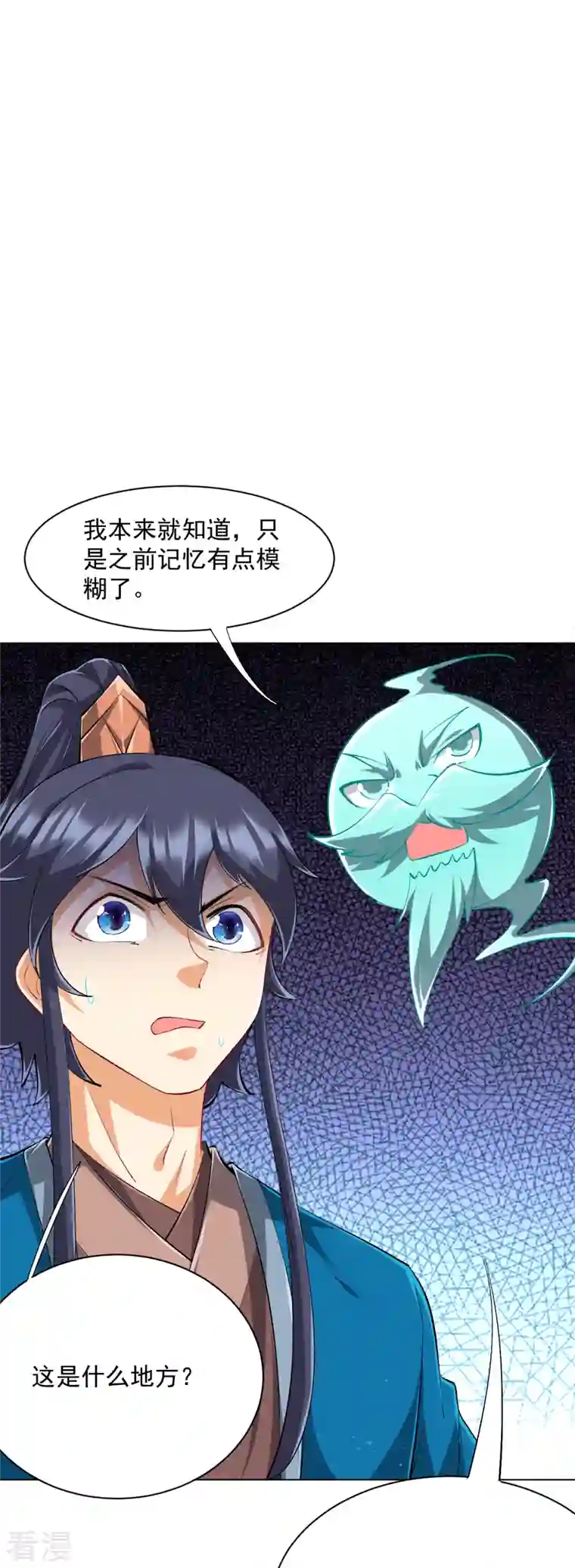 一等家丁第299话 狼族墓地