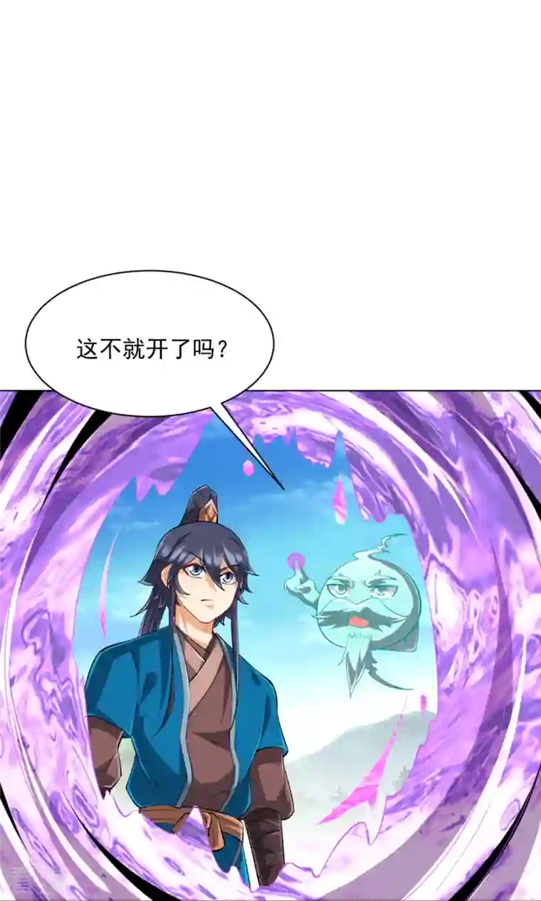 一等家丁第299话 狼族墓地