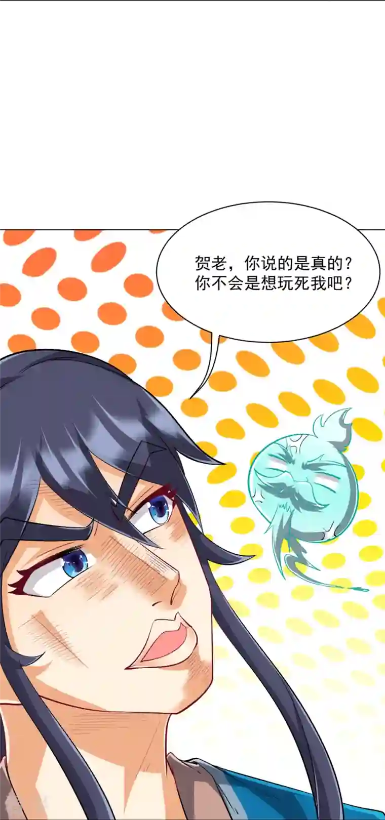一等家丁第299话 狼族墓地