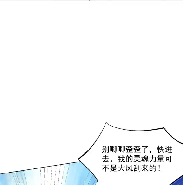 一等家丁第299话 狼族墓地