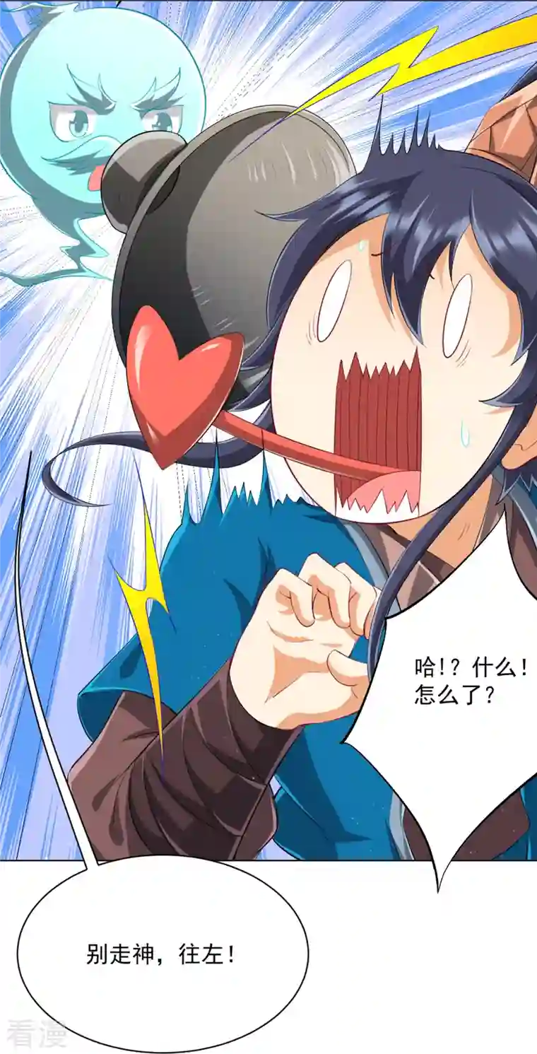 一等家丁第299话 狼族墓地