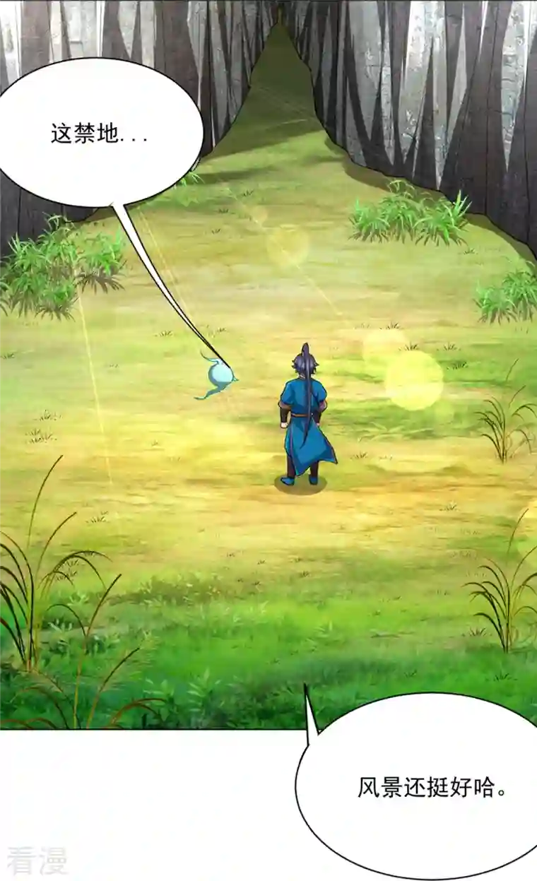 一等家丁第299话 狼族墓地