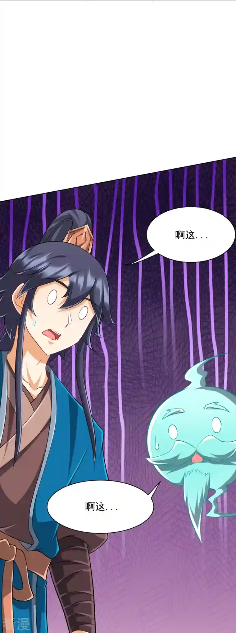 一等家丁第299话 狼族墓地