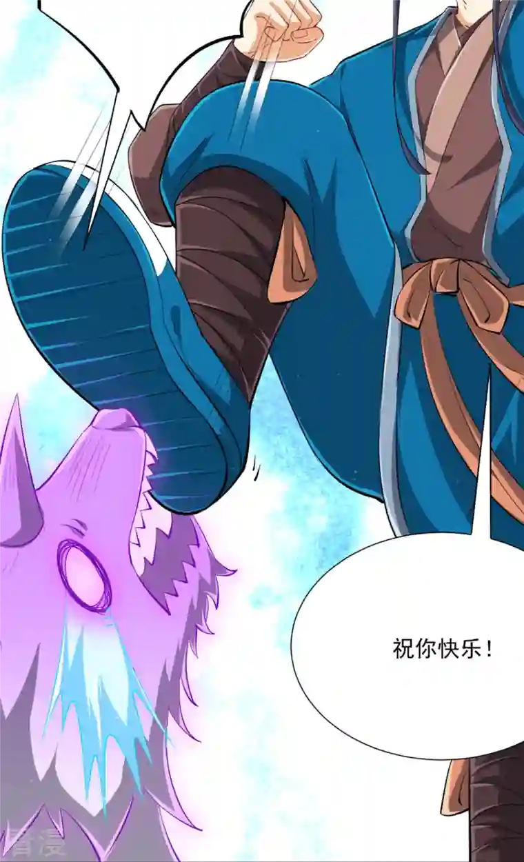 一等家丁第299话 狼族墓地