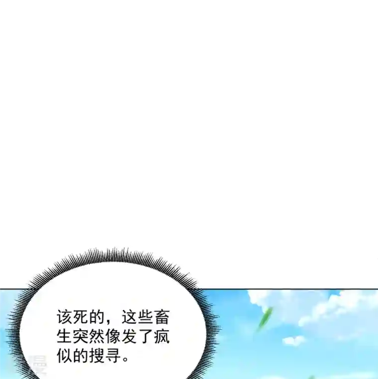 一等家丁第299话 狼族墓地