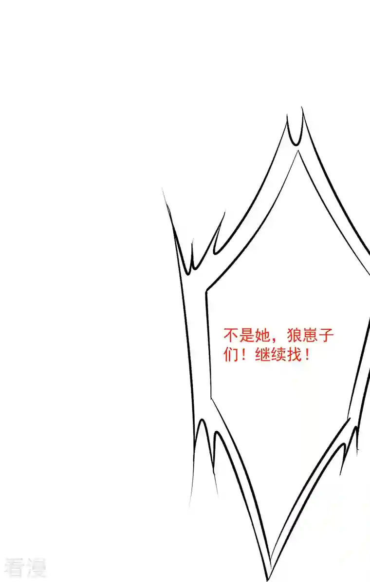 一等家丁第299话 狼族墓地