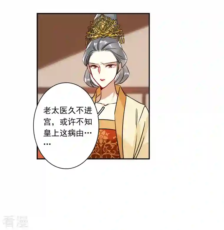 上国赋之千堆雪第291话 昭棠宫2