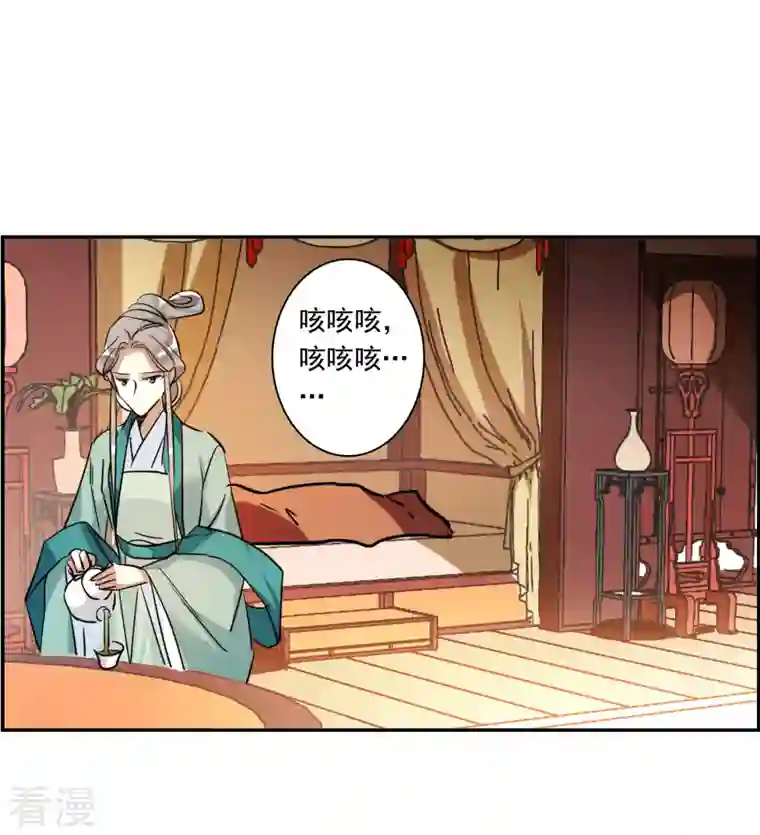 上国赋之千堆雪第292话 昭棠宫3