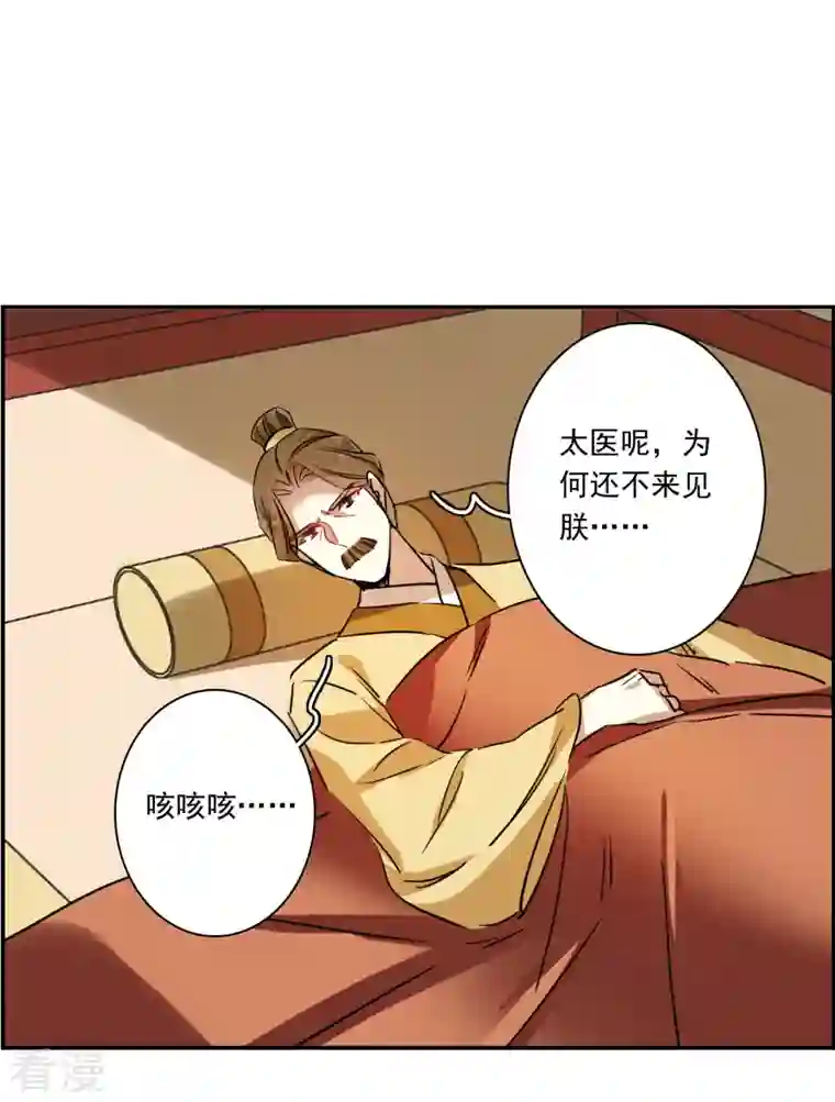上国赋之千堆雪第292话 昭棠宫3