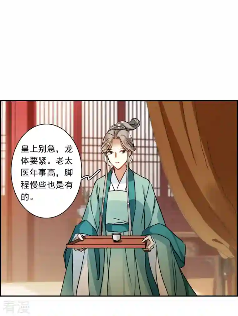 上国赋之千堆雪第292话 昭棠宫3
