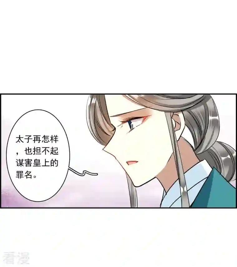上国赋之千堆雪第292话 昭棠宫3