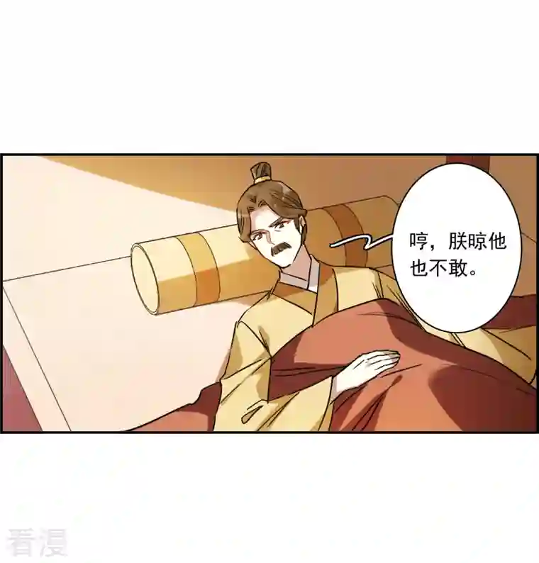 上国赋之千堆雪第292话 昭棠宫3