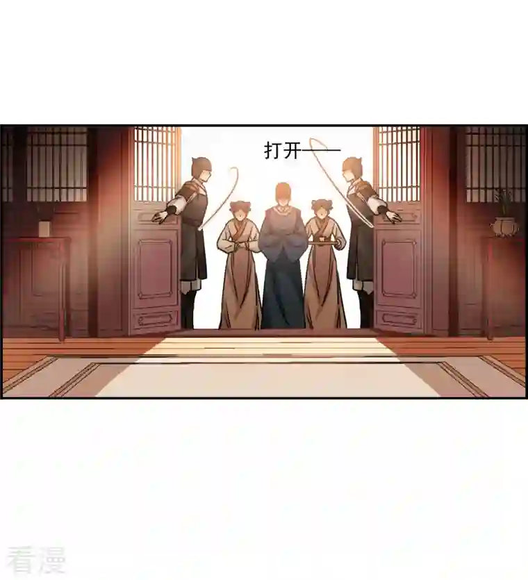 上国赋之千堆雪第292话 昭棠宫3