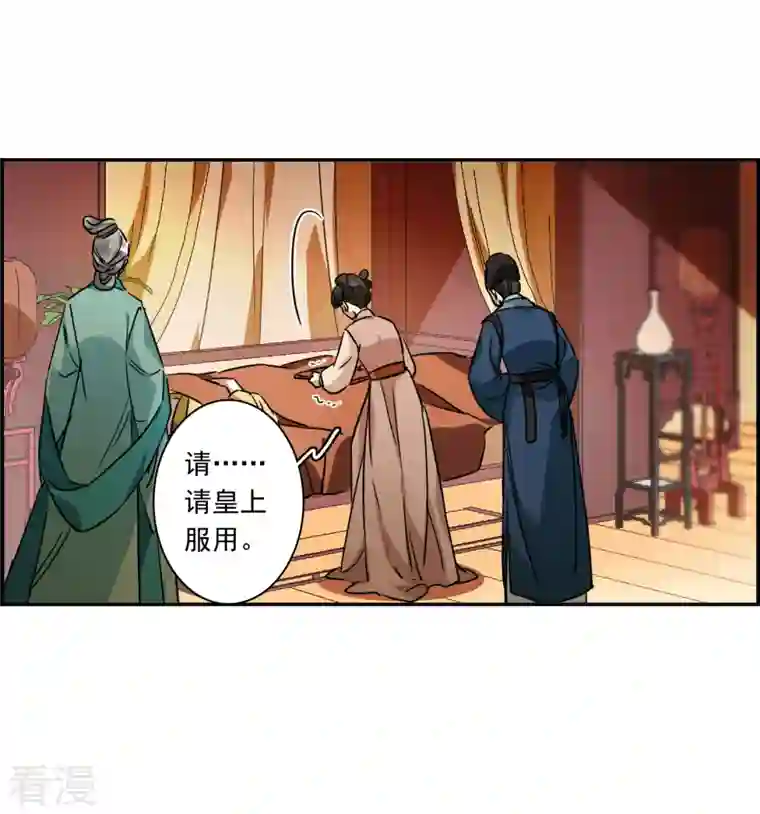 上国赋之千堆雪第292话 昭棠宫3
