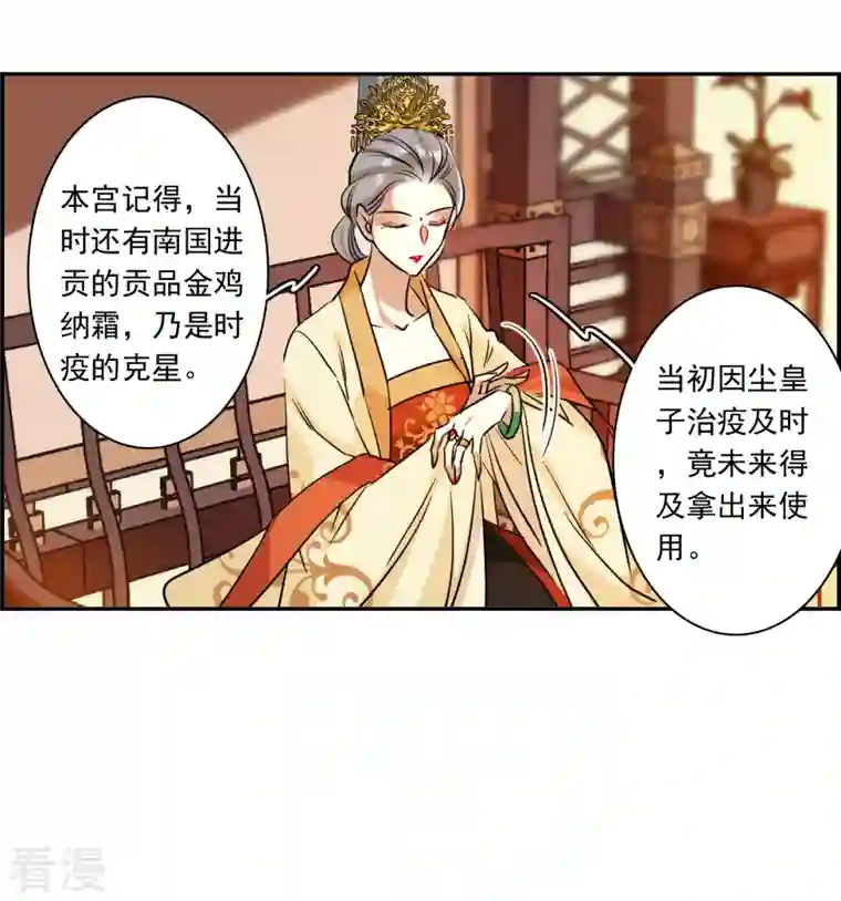 上国赋之千堆雪第292话 昭棠宫3