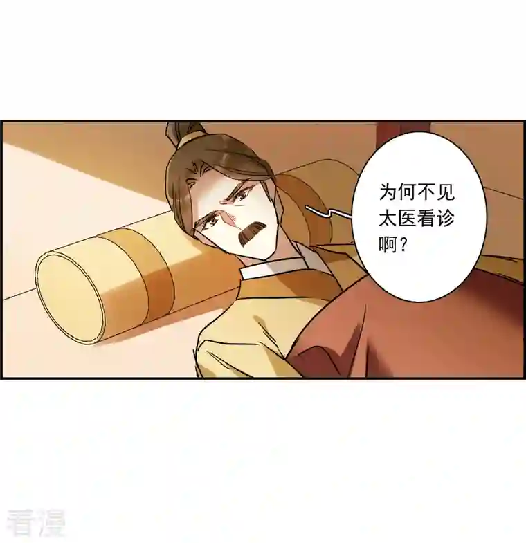 上国赋之千堆雪第292话 昭棠宫3